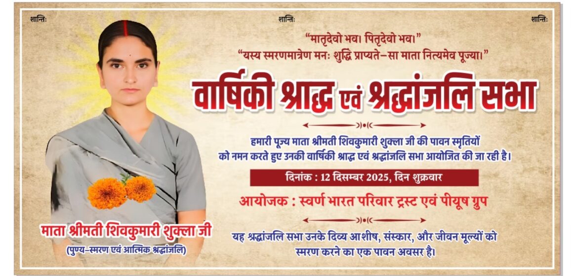 Swarna Bharat Parivaar Trust Commemorates the Death Anniversary of Maa Shiv Kumari — Entire E Village Served Community Meal, Thousands Pay Tribute