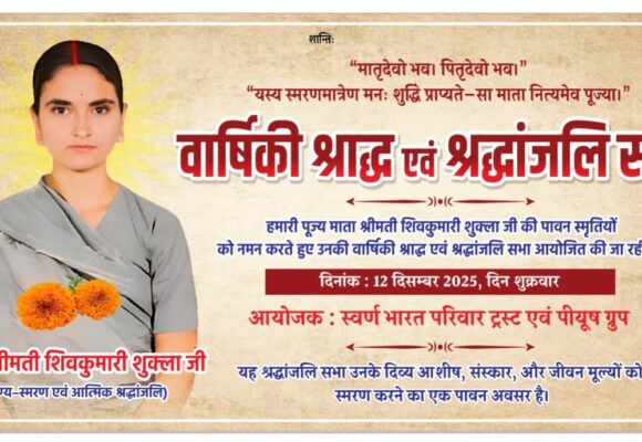 Swarna Bharat Parivaar Trust Commemorates the Death Anniversary of Maa Shiv Kumari — Entire E Village Served Community Meal, Thousands Pay Tribute